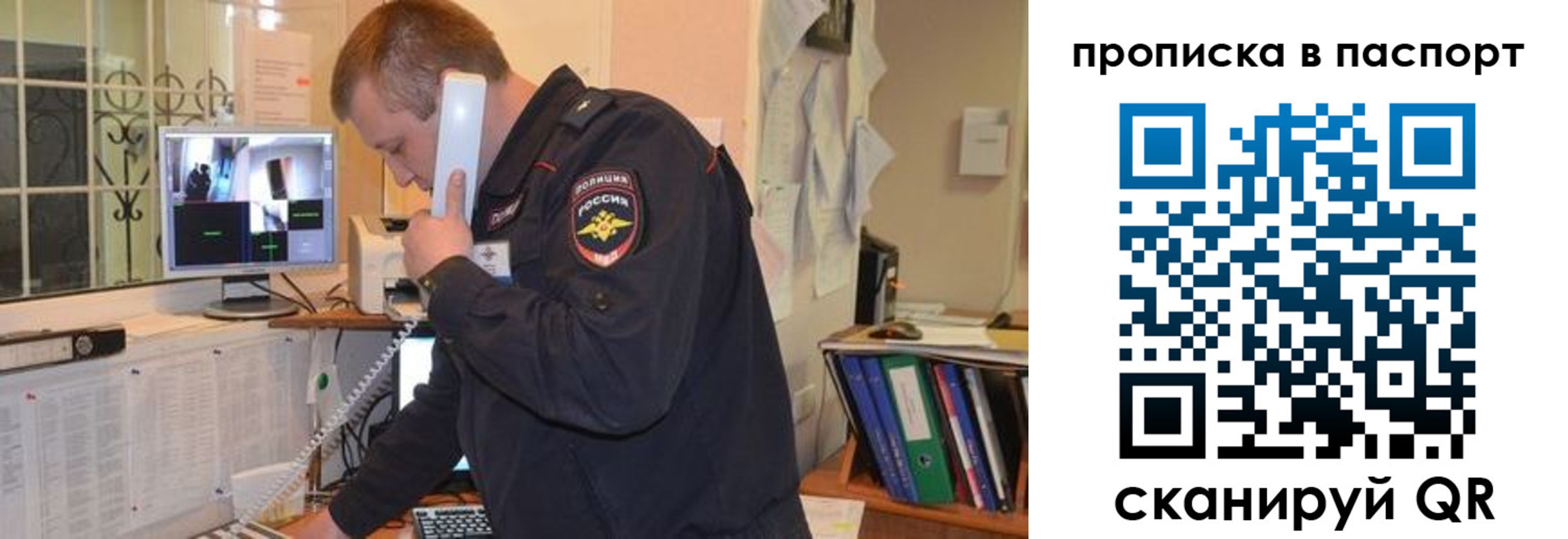 временная регистрация адрес в Тогучине