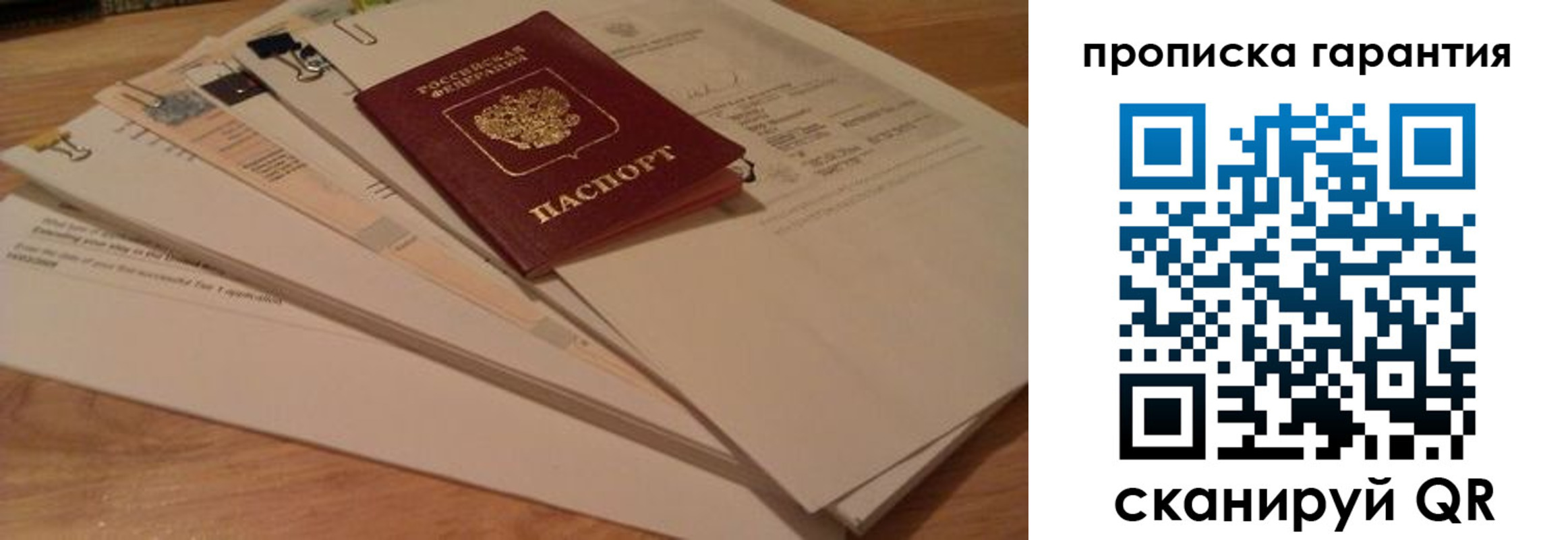 прописка поиск в Тогучине
