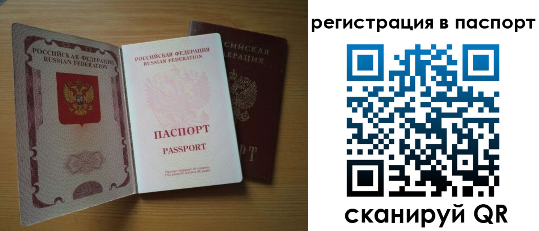 прописка для школы в Тогучине